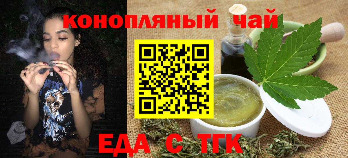 Алапаевск  Печенье с ТГК конопля  Вход с VPN 