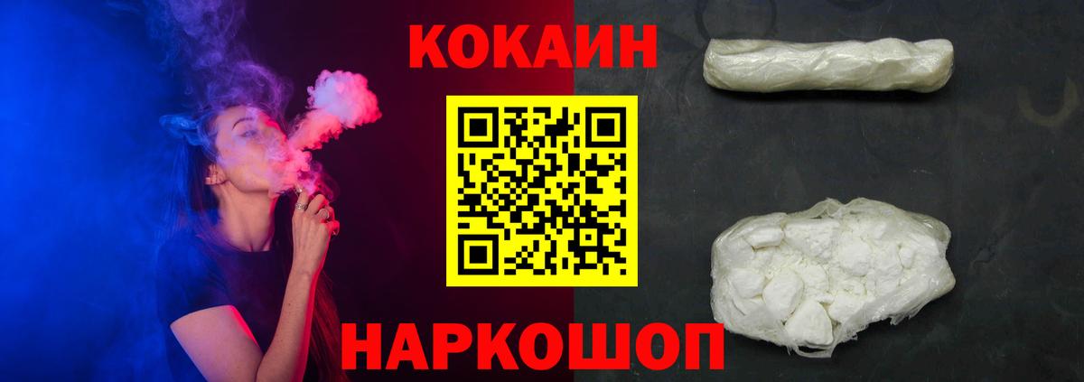 Алапаевск  COCAIN  КОКАИН 98%  Вход с VPN  COCAIN FishScale 