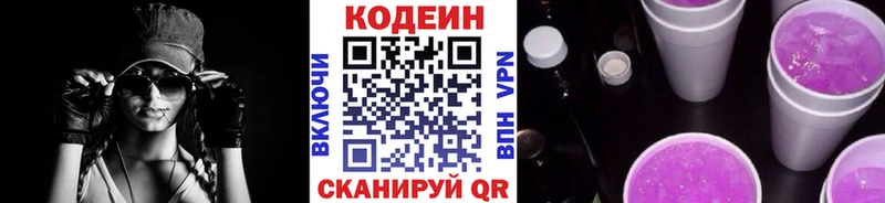 Кодеин Purple Drank  shop как зайти  Алапаевск  гидра маркетплейс 