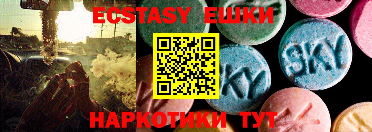 ЭКСТАЗИ 280мг  ЭКСТАЗИ  Вход с VPN  Алапаевск  дарк нет какой сайт  Ecstasy 99% 
