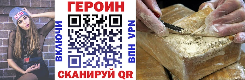 Героин VHQ Алапаевск