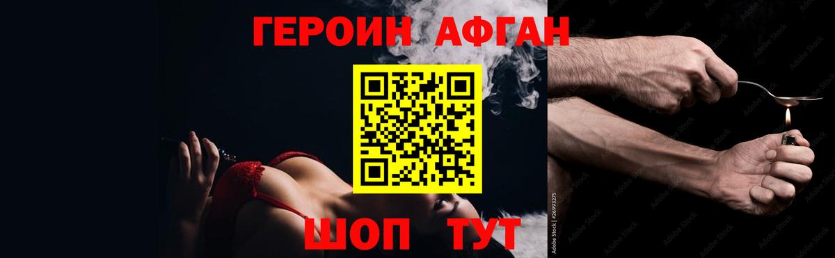 Алапаевск  Героин VHQ  Героин  Вход с VPN 