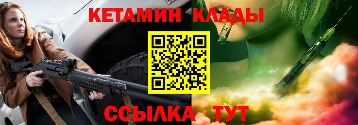 Кетамин ketamine  Кетамин ketamine  Алапаевск    онион  Вход с VPN 