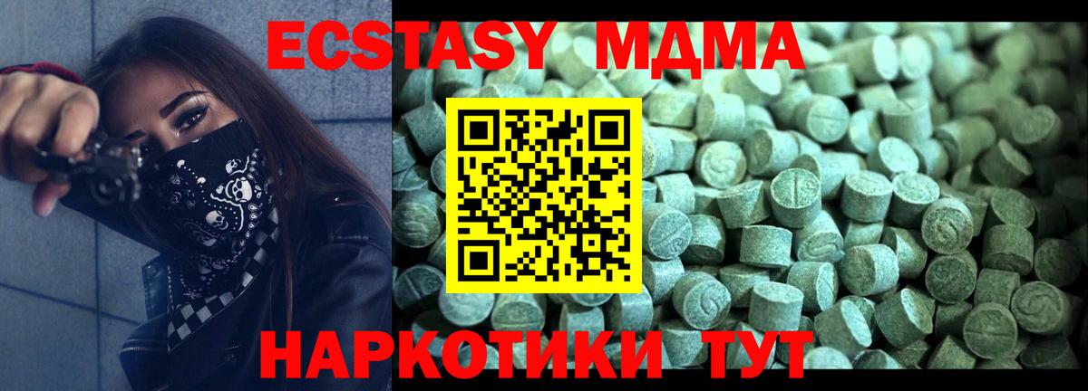 МДМА кристаллы Алапаевск