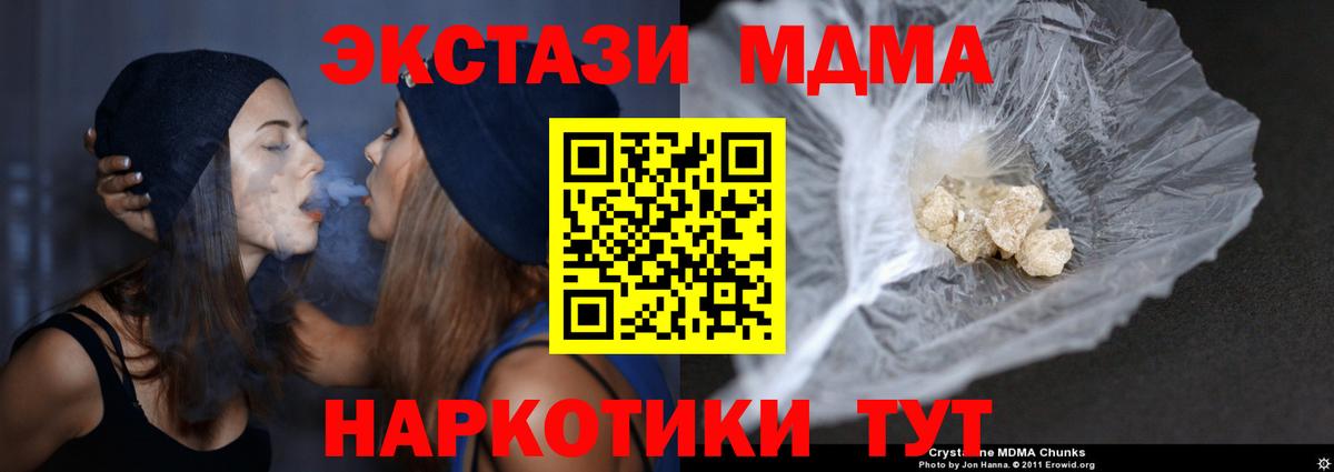 MDMA crystal  MDMA VHQ  МДМА  Вход с VPN  Алапаевск 