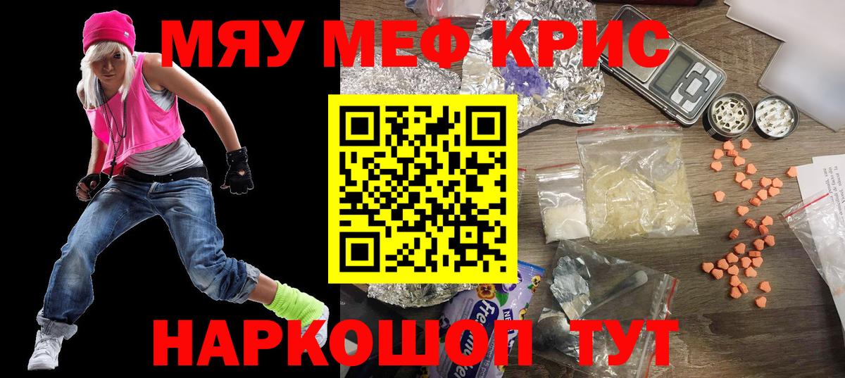 Мефедрон кристаллы Алапаевск