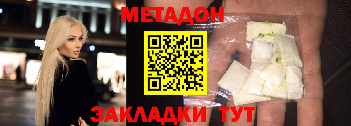 МЕТАДОН мёд  Вход с VPN  Алапаевск 