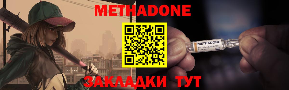 Метадон VHQ Алапаевск